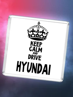 Keep calm and drive Hyundai