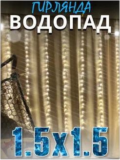 Гирлянда штора водопад на окно 278401936 купить за 323 ₽ в интернет-магазине Wildberries