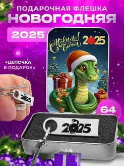 USB флешка 64 гб подарок на новый год 2025 GravIK 278402095 купить за 751 ₽ в интернет-магазине Wildberries