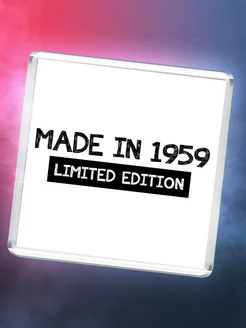 Made in 1959 limited edition