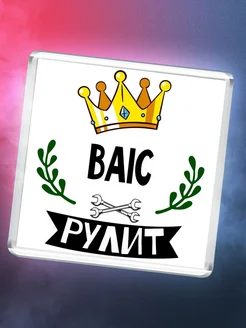 BAIC рулит