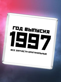 Год выпуска 1997 все запчасти оригинальные