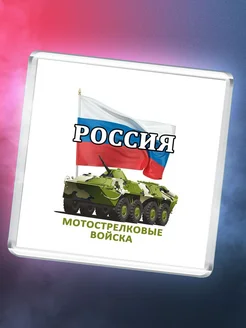 Мотострелковые войска - Россия