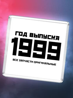 Год выпуска 1999 все запчасти оригинальные