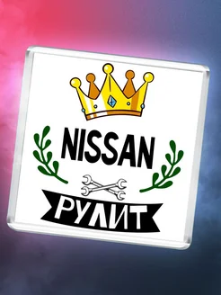 Nissan рулит