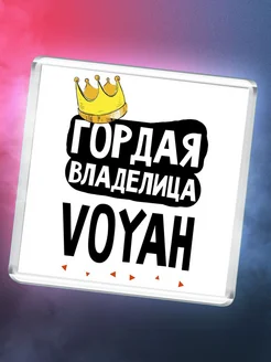 Гордая владелица Voyah