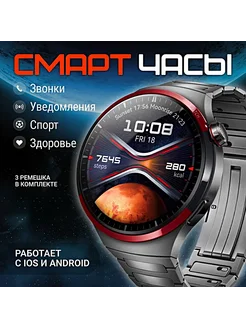 Умные смарт-часы мужские наручные LK 4 MAX с 3 браслетами LOBSTER COMPANY 278407159 купить за 2 354 ₽ в интернет-магазине Wildberries