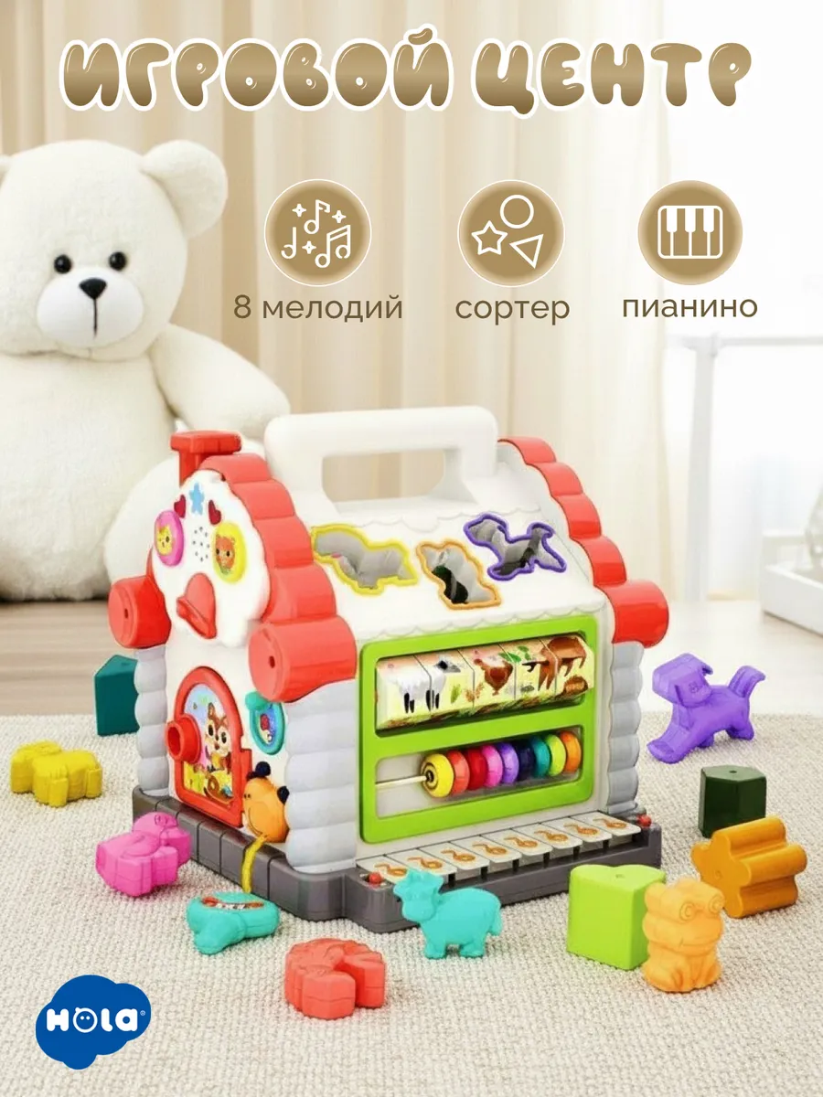 Игровой центр бизиборд сортер развивающий бизикубик