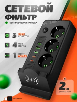 Сетевой фильтр с USB 2 метра StudioP 278411930 купить за 614 ₽ в интернет-магазине Wildberries