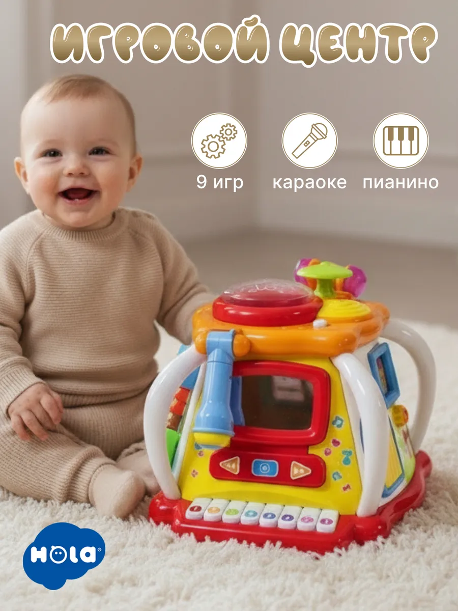 Игровой центр бизиборд сортер развивающий бизикубик