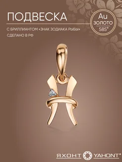ЯХОНТ Золотой - каталог 2024-2025 в интернет магазине WildBerries.ru