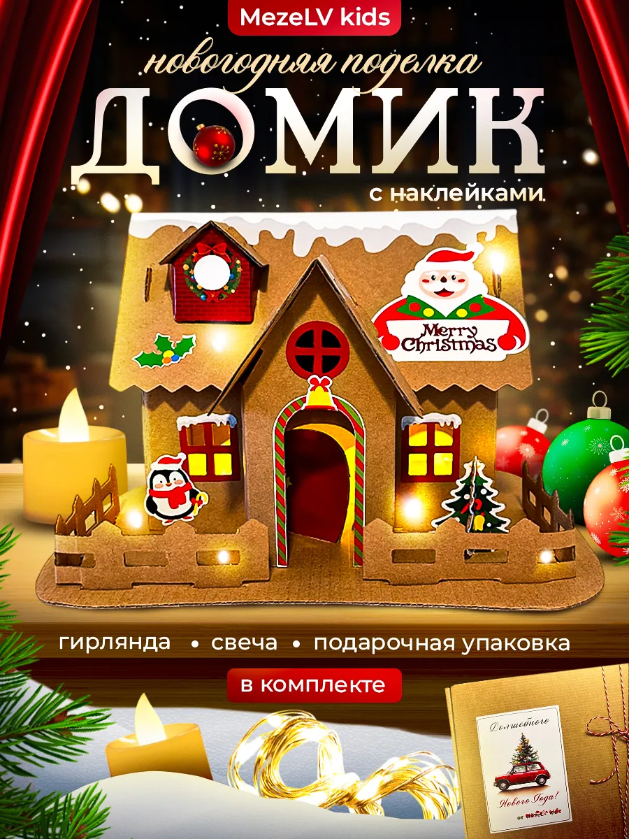 Набор для творчества...