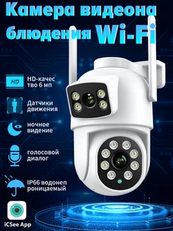 Камера видеонаблюдения уличная Wi-Fi 6MP