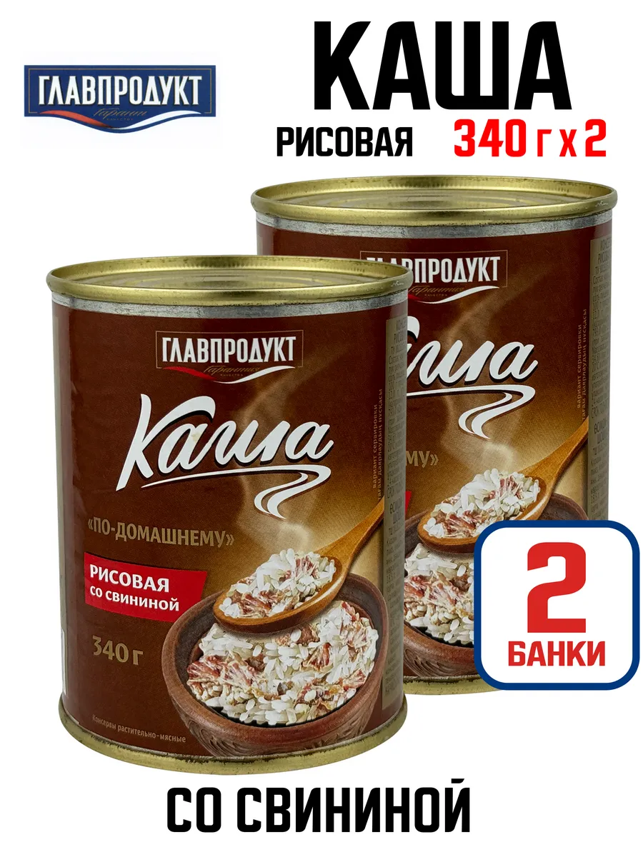 Каша рисовая со свининой «По-домашнему», 340 г - 2 шт
