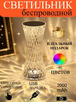 Ночник светильник настольный для спальни с USB-зарядкой Mega store 278419127 купить за 449 ₽ в интернет-магазине Wildberries