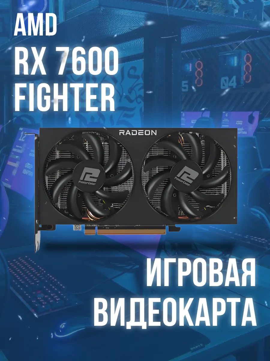 Видеокарта AMD Radeon RX 7600 Fighter