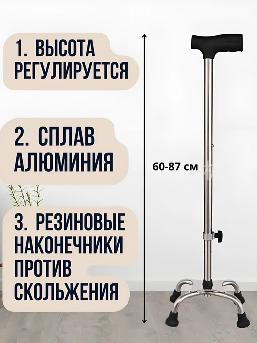 Трость четырехопорная для пожилых, серый, фото 2
