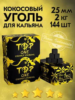 Уголь для кальяна кокосовый "ТОР ONE Charcoal" 2кг 25мм TOP ONE Charcoal 278425356 купить за 740 ₽ в интернет-магазине Wildberries