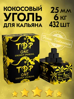 Уголь для кальяна кокосовый "ТОР ONE Charcoal" 6кг 25мм TOP ONE Charcoal 278425357 купить за 2 221 ₽ в интернет-магазине Wildberries