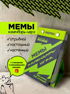 Настольный календарь 2025 отрывной 365 дней нг подарок Донарит 278425989 купить за 1 559 ₽ в интернет-магазине Wildberries