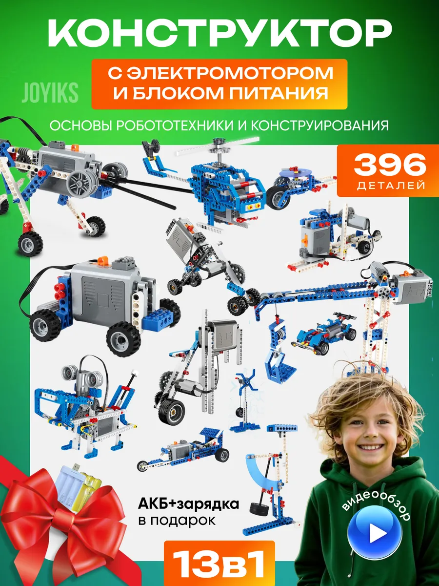 Электронный конструктор в...