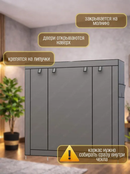 АлексДеРом Шкаф тканевый складной для одежды и обуви большой, черный, фото 5