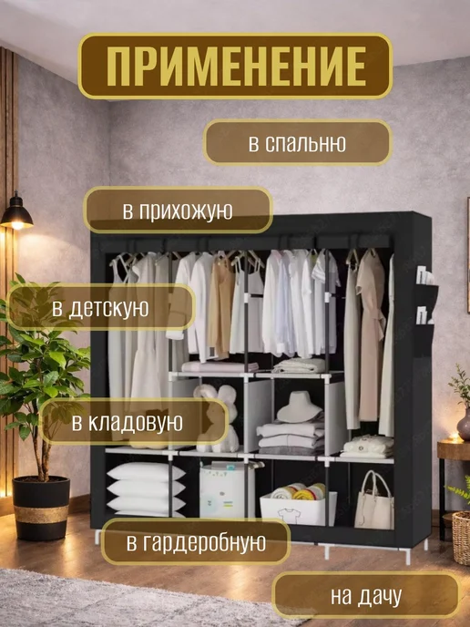 АлексДеРом Шкаф тканевый складной для одежды и обуви большой, черный, фото 7