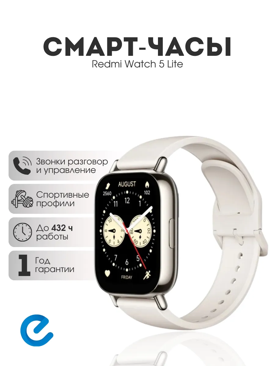 Redmi Смарт часы сяоми Watch 5 Lite