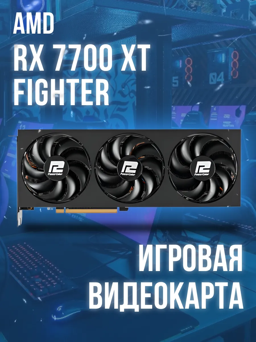 Видеокарта AMD Radeon RX 7700 XT Fighter