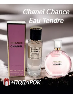 Шанель Шанс О Тендер Chanel Chance Eau Tendre