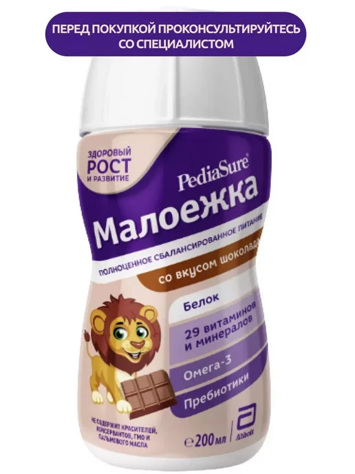 PEDIASURE малоежка 1-10 лет 200мл - 1шт, 200 мл, 1 шт, фото 2