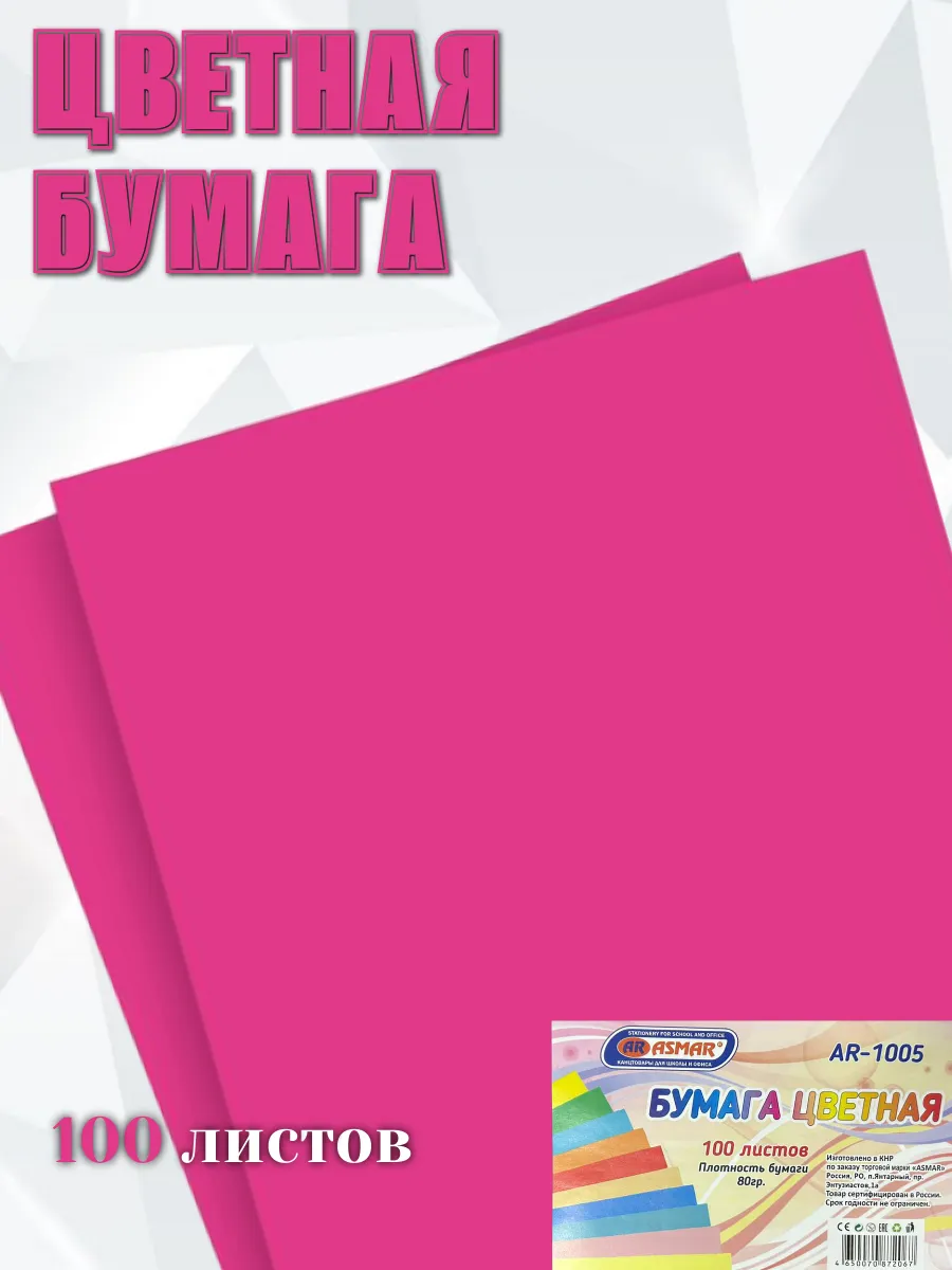 Цветная бумага розовая