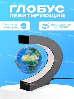 Глобус интерактивный с подсветкой левитирующий