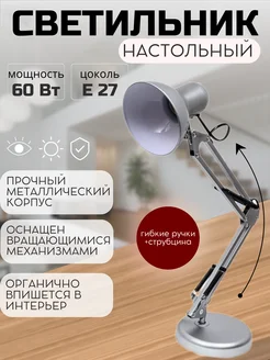 Светильник настольный - лампа на основании + струбцина BRiGHT LiGHT RUS 278446646 купить за 1 693 ₽ в интернет-магазине Wildberries