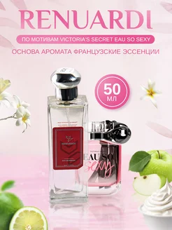 По мотивам Victoria's Secret Eau So Sexy