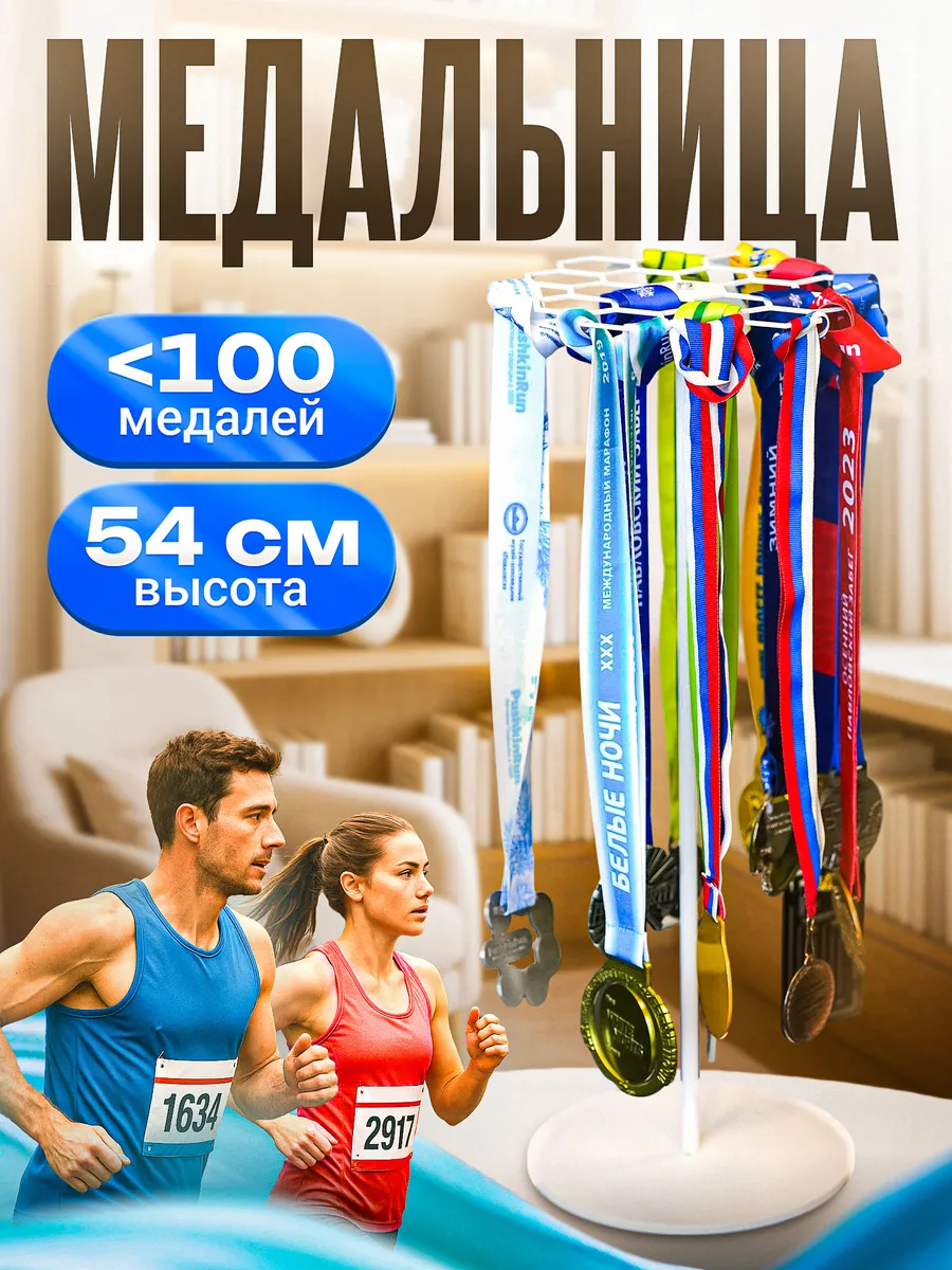 Медальница настольная металлическая держатель до 100 медалей