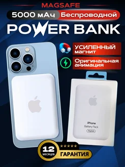 Беспроводной магнитный повербанк MagSafe 5000 mAh