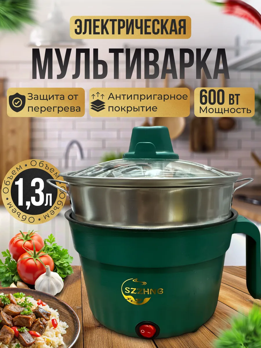 Мини мультиварка кухонная...