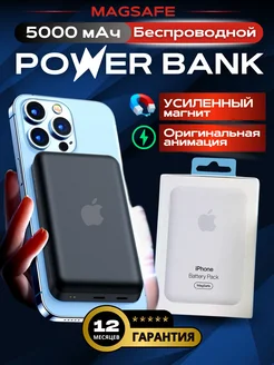 Беспроводной магнитный повербанк MagSafe 5000 mAh