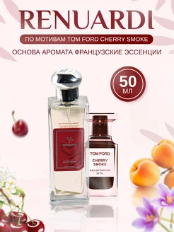 По мотивам Tom Ford Cherry Smoke