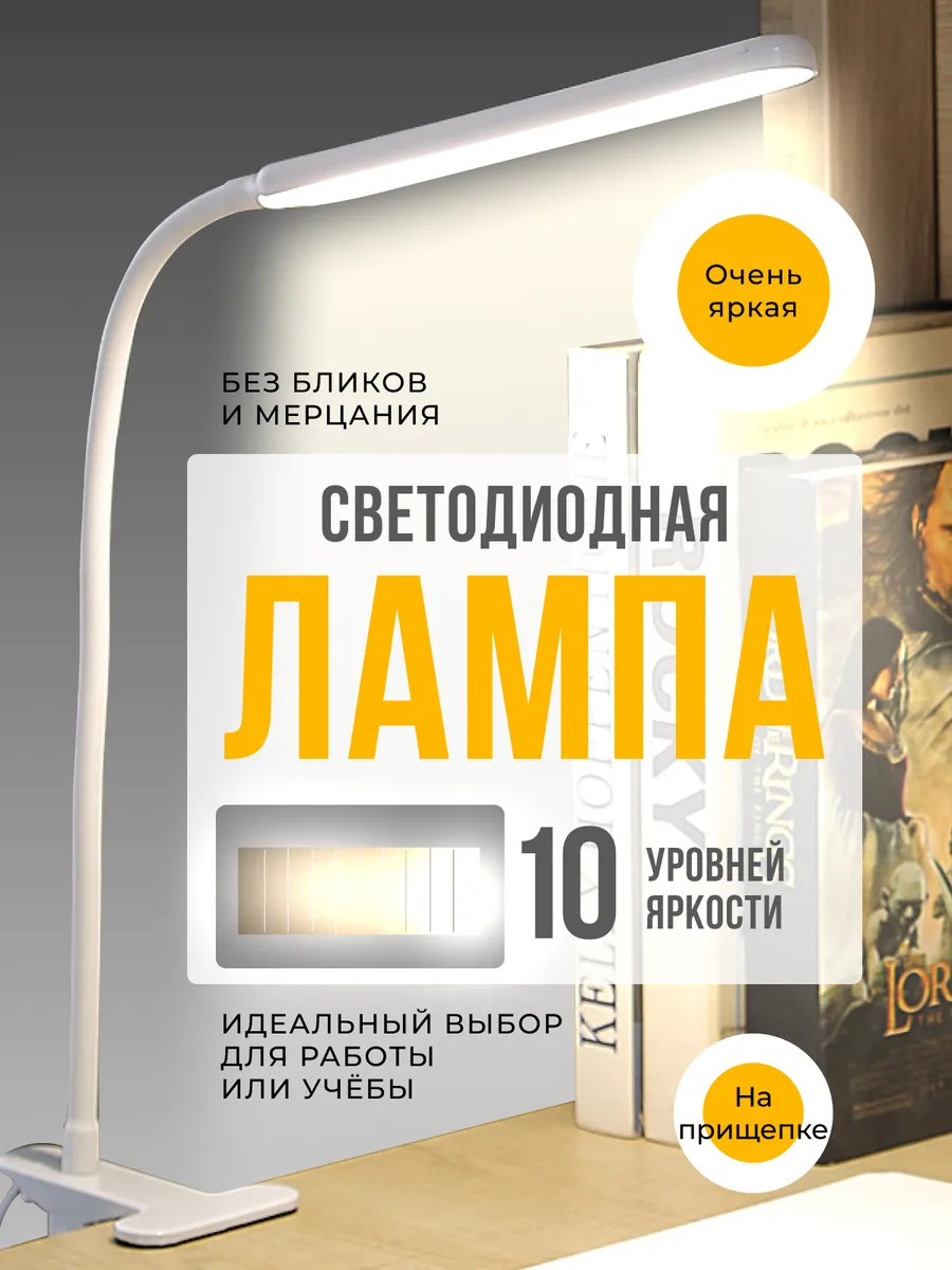 Лампа...