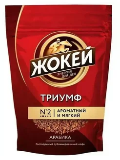 Кофе растворимый Триумф 280 г Жокей 278478007 купить за 973 ₽ в интернет-магазине Wildberries