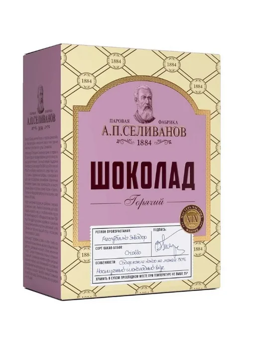 А.П.СЕЛИВАНОВ Горячий шоколад 150 г, 150 г