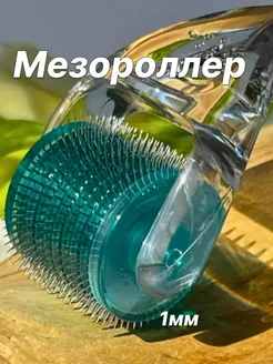 Мезороллер для волос и кожи головы