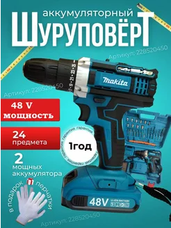 дрель шуруповерт аккумуляторный Makita