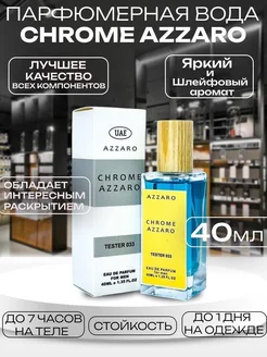 Парфюмерная вода Azzaro Chrome 40ml тестер