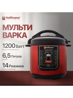 Мультиварка 6,5 литров Hoffmans, скороварка Ember