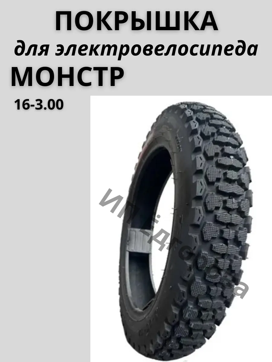 Покрышка всезенная для...