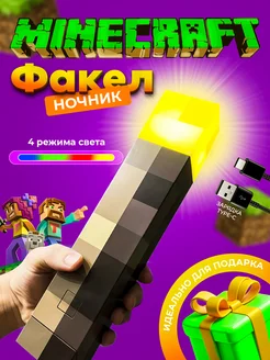 Ночник-светильник из игры майнкрафт факел