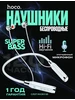 Беспроводные наушники для спорта с микрофоном ES62 Hoco 278508102 купить за 1 067 ₽ в интернет‑магазине Wildberries